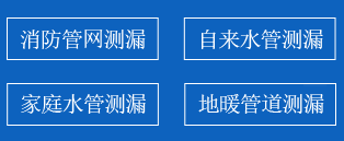 阳西县暗管漏水检测