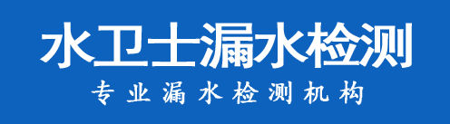 阳西县暗管漏水检测