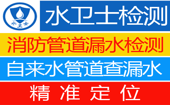 阳西县暗管漏水检测
